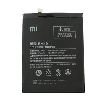 Εικόνα της Μπαταρία Xiaomi BM49 για MI Max - 4850mAh