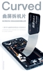 Qianli Curved T0.1mm Εύκαμπτο Εργαλείο Αποσυναρμολόγησης Οθονών