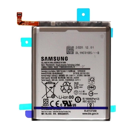 Picture of Original Battery EB-BG996ABY for Samsung Galaxy S21 Plus 5G (G996B) 4800mAh (Service Pack) GH82-24556A
